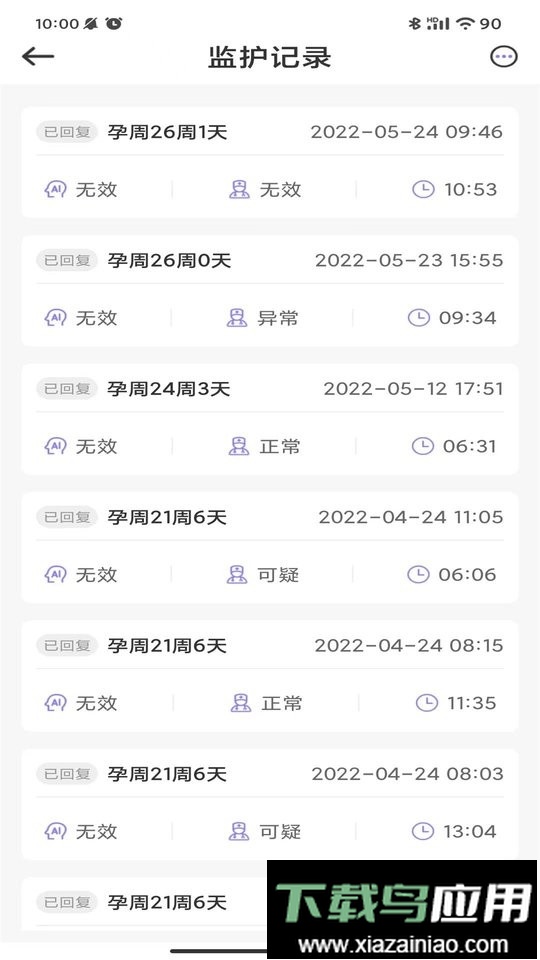 十月宝贝驻点版官方版本最新版截图2