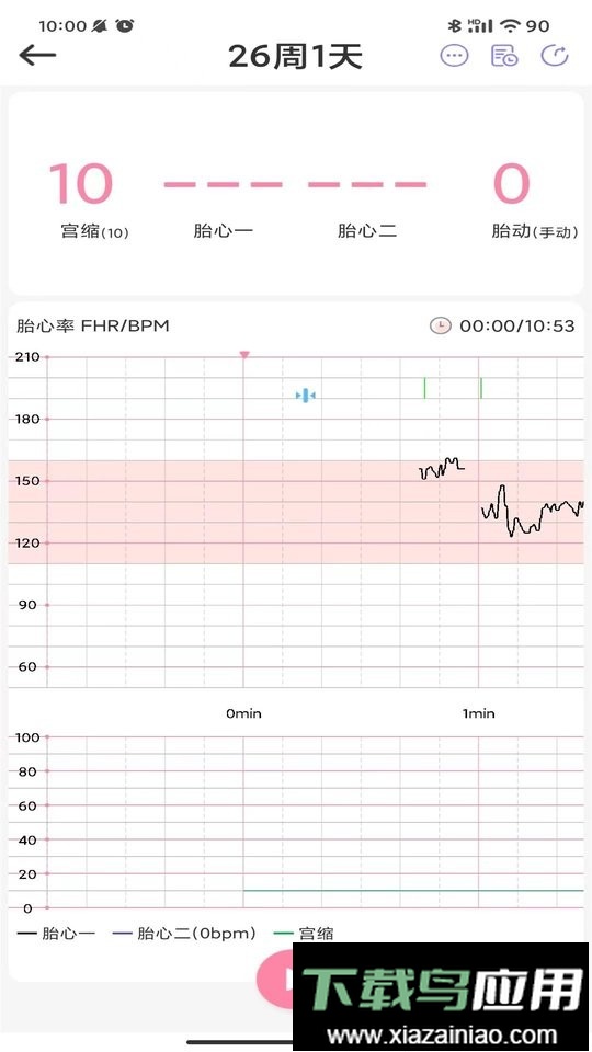 十月宝贝驻点版官方版本最新版截图3