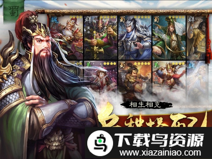 群龙三国传最新版截图2