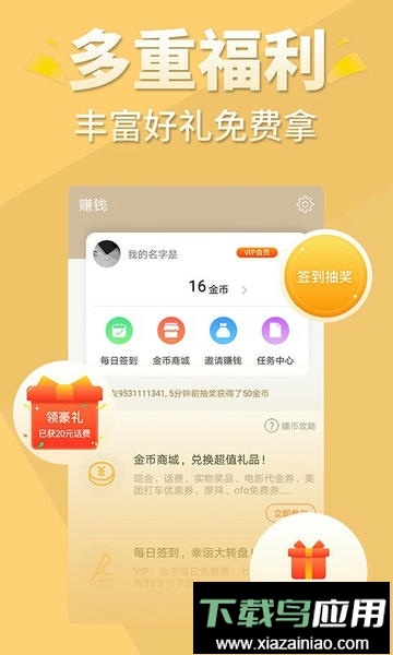 醒读最新版本最新版截图3