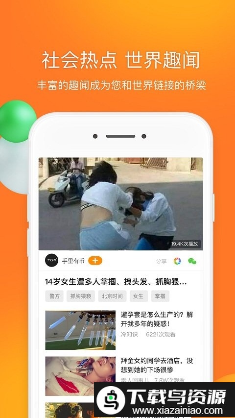 前排视频app截图1