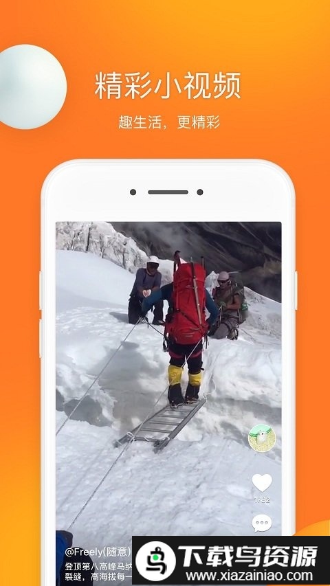 前排视频app截图3