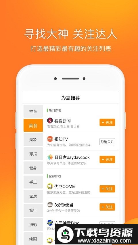 前排视频app截图4