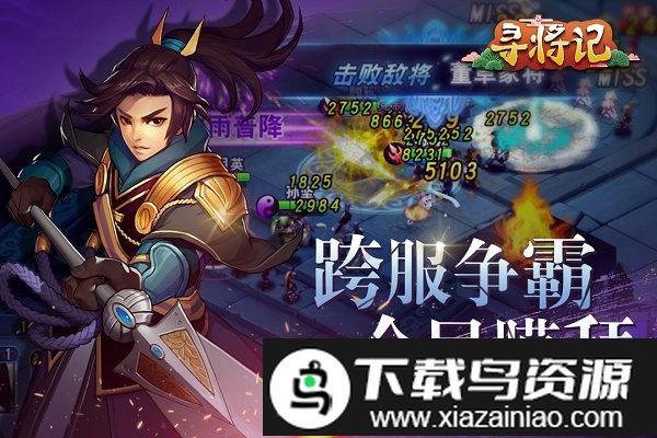 寻将记果盘版截图1