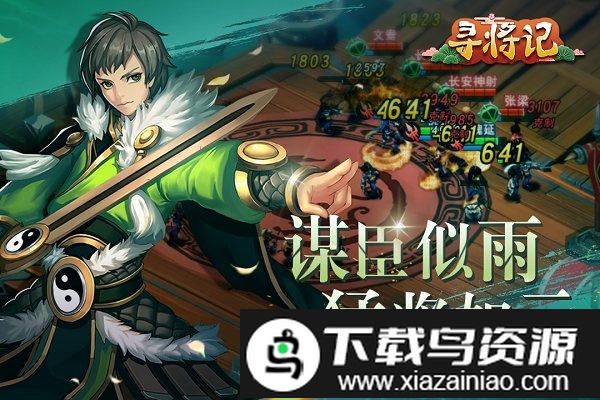 寻将记果盘版截图2