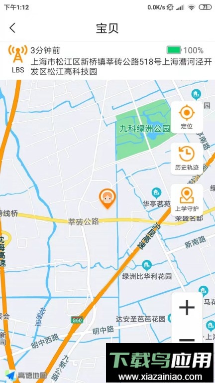 天才守护手机版最新版截图1