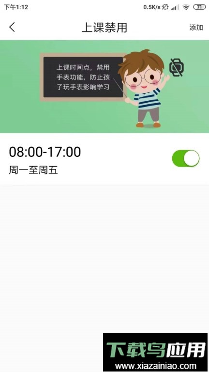 天才守护手机版最新版截图2