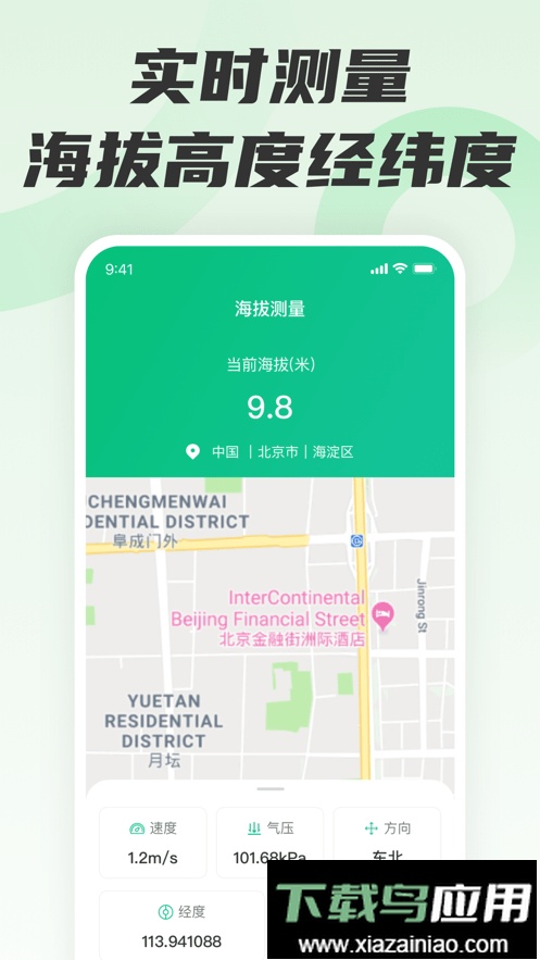 噪声分贝测试仪app最新版截图3