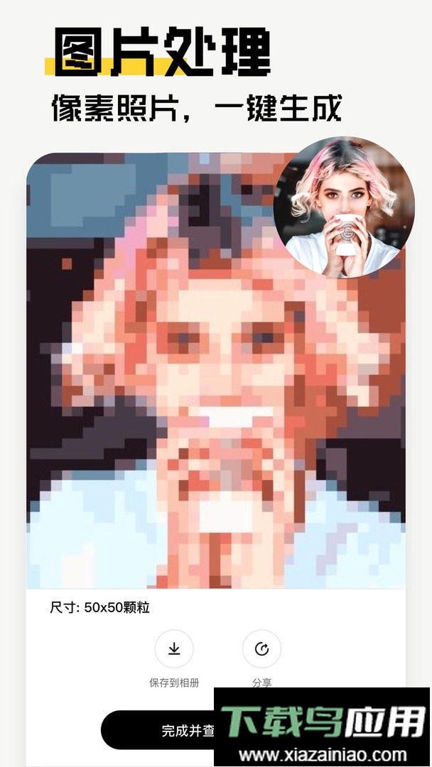 像素创作家软件最新版截图2