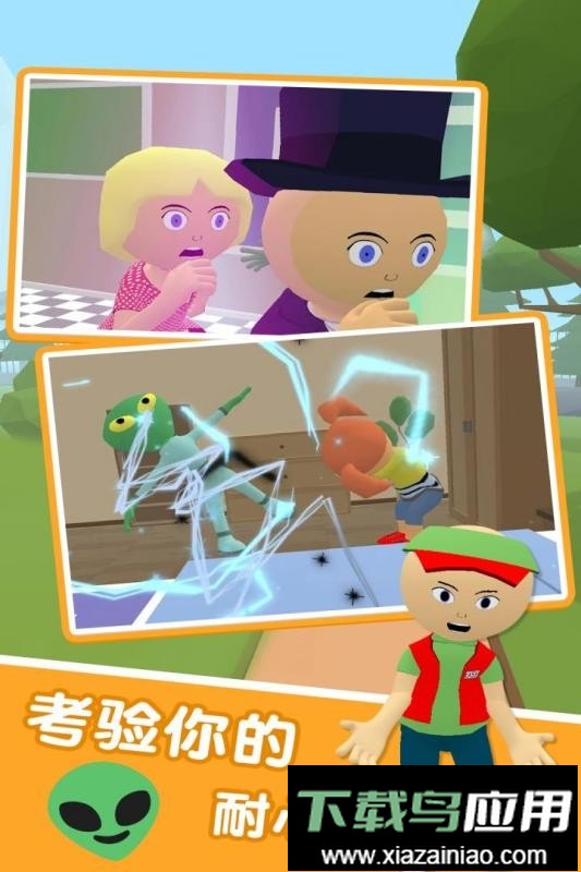 找到外星人2024最新版最新版截图3