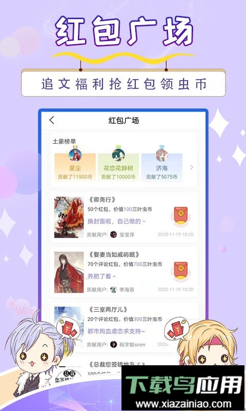 寒武纪年小说阅读网截图1