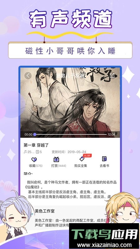 寒武纪年小说阅读网截图3