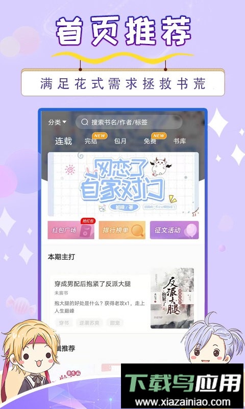 寒武纪年小说阅读网截图4