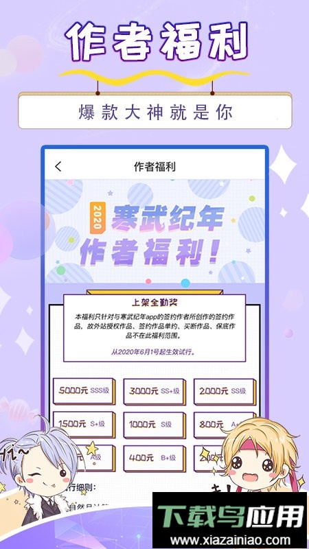 寒武纪年小说阅读网截图5