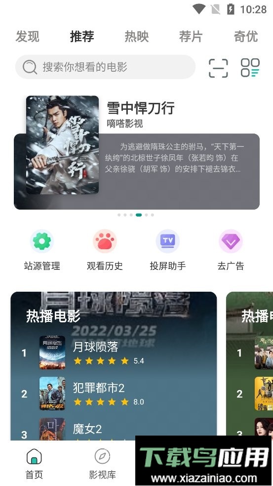 极光影院tv版最新版截图2