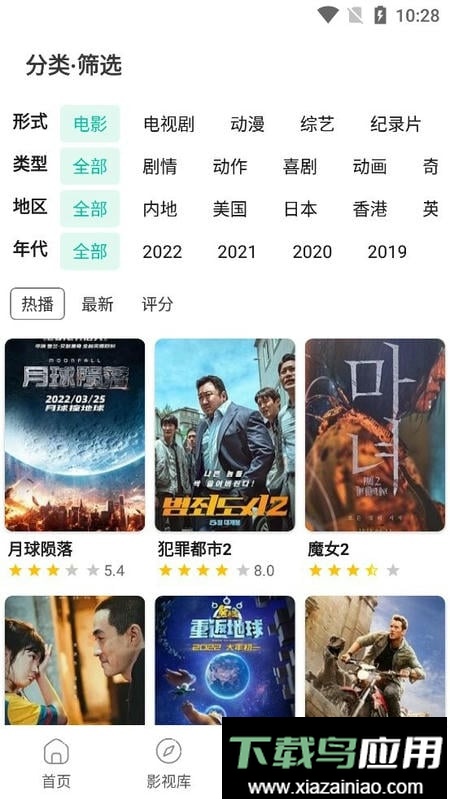 极光影院tv版最新版截图3