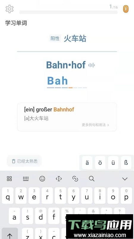 单词训练营最新版最新版截图2