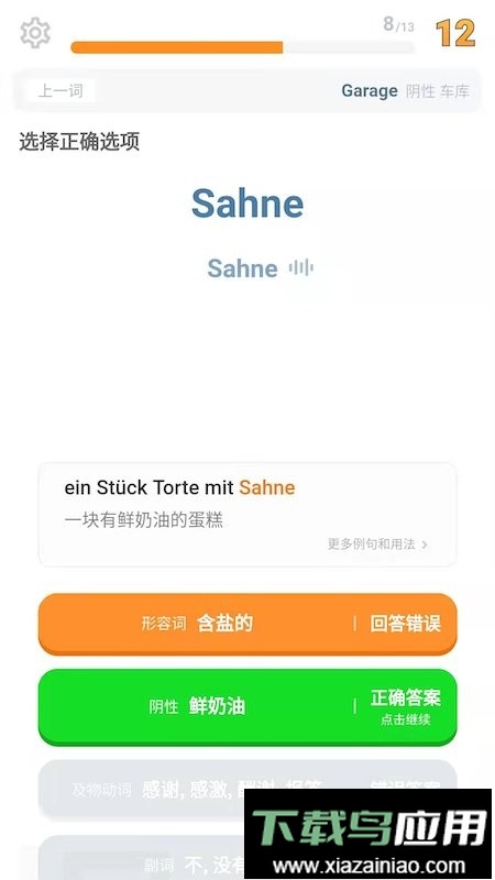 单词训练营最新版最新版截图3