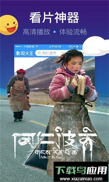 大圣影院app截图2