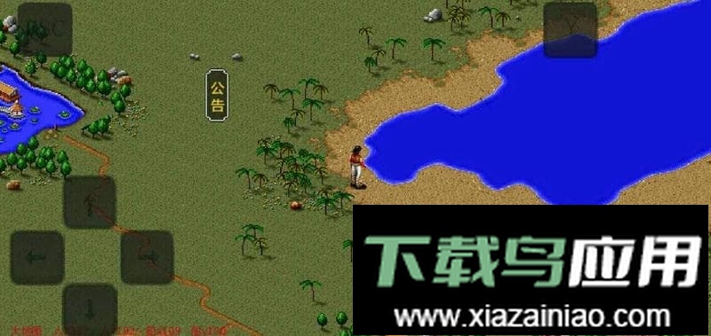 金庸群侠传苍龙逐日最新版截图3