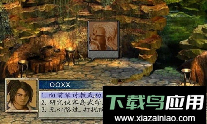 金庸群侠传2加强版手游截图3