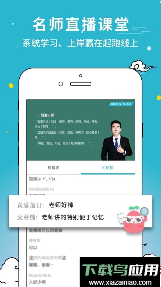 公职考试通软件最新版截图5