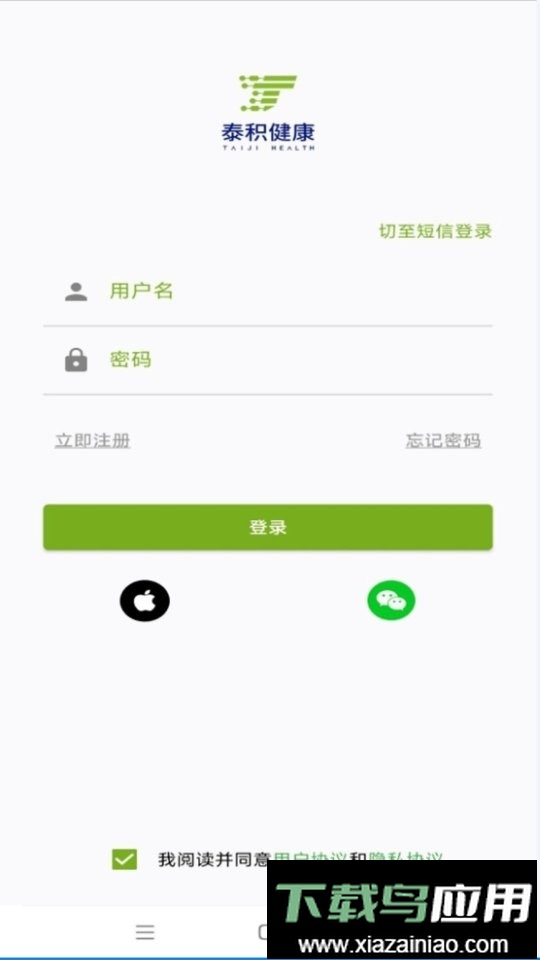 泰积健康手表app截图2