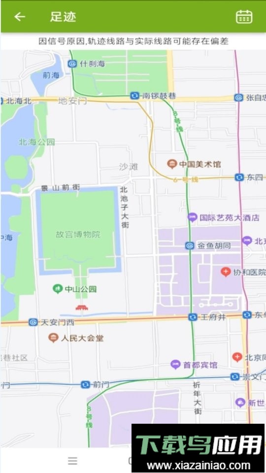 泰积健康手表app截图3