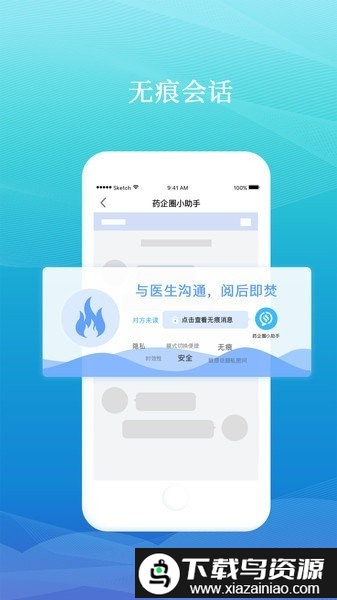 玄关药企圈app截图1