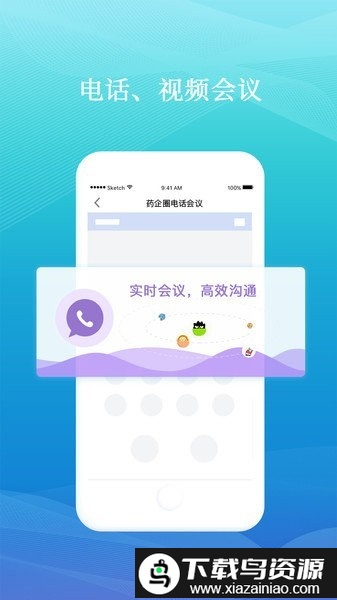 玄关药企圈app截图2