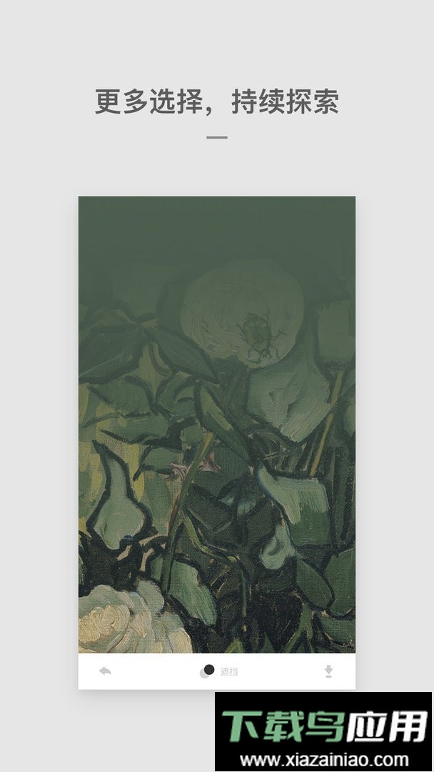 Cutisan壁纸最新版本截图3