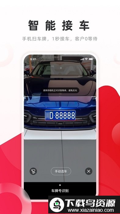 开思汽配官方版(开思)截图2