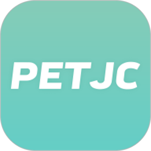 聚宠宠物最新版(PETJC)