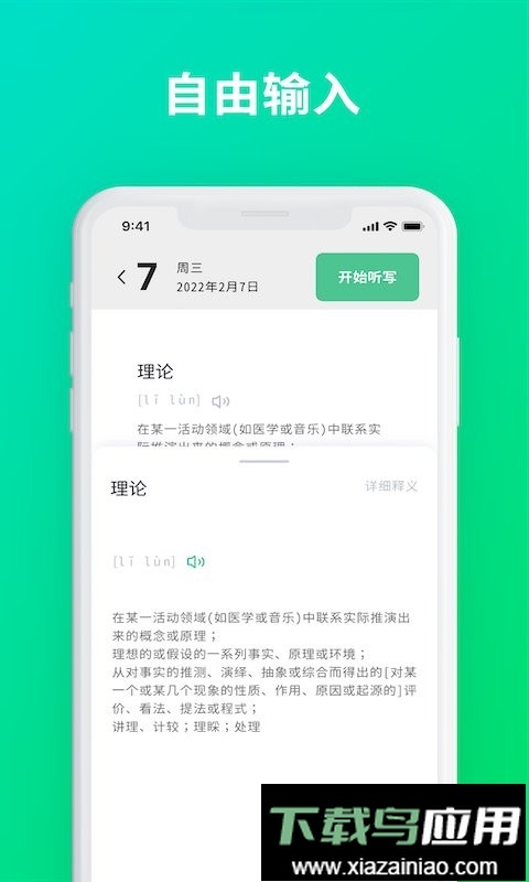 默写助手最新版本截图1