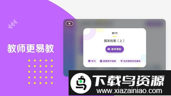布鲁可学堂app(布鲁可AiS)截图2