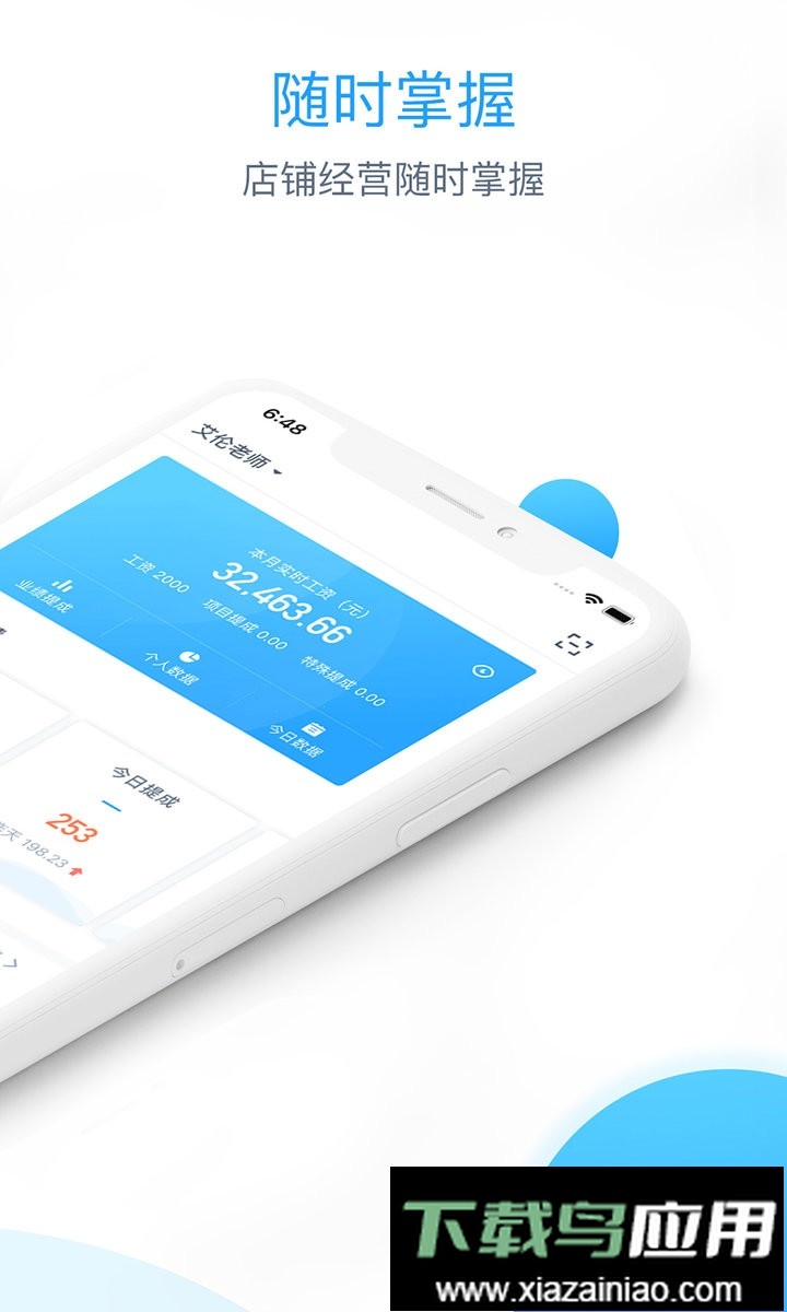 伊智商家版官方版本最新版截图2