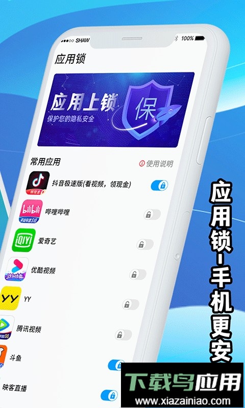 手机降温神器最新版截图4