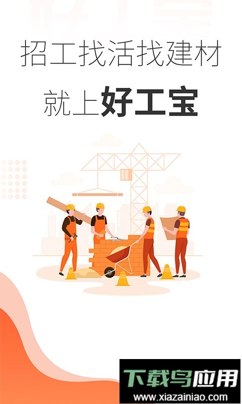 好工宝软件最新版本最新版截图1