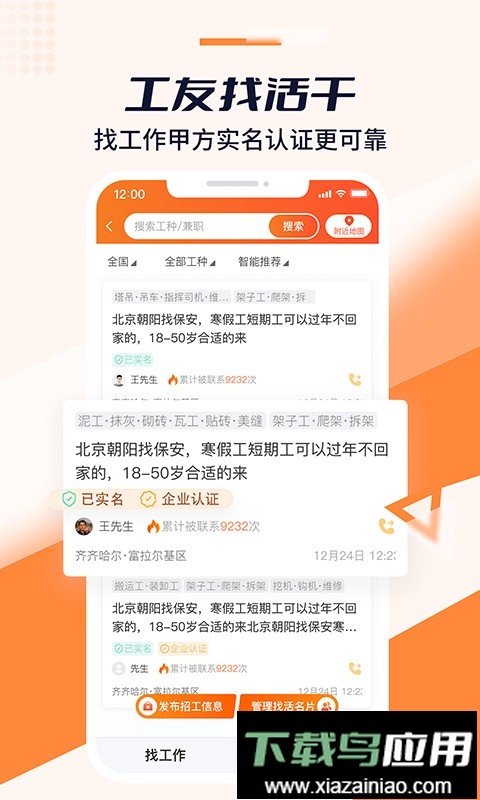 好工宝软件最新版本最新版截图3