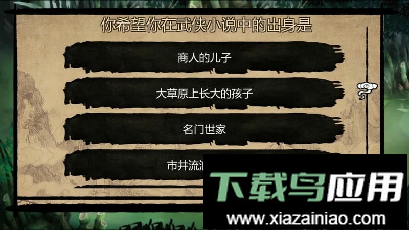 金庸群侠传x官方版截图3