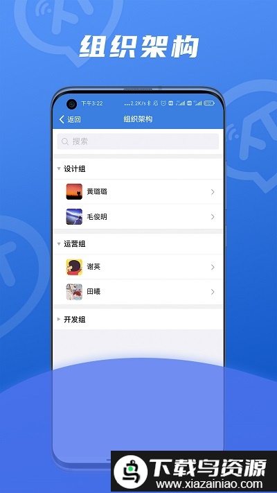 富士康讯小通手机版截图1