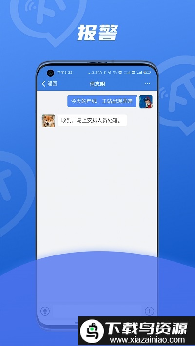 富士康讯小通手机版截图2