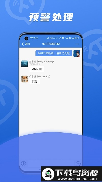 富士康讯小通手机版截图3