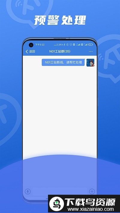 富士康讯小通手机版截图4