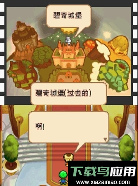 马里奥与路易rpg2汉化nds(7723游戏安装器)截图1