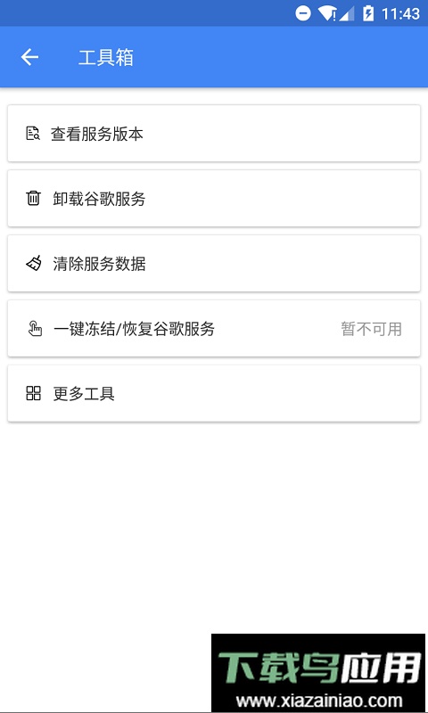 SuPlay安装器最新版本最新版截图1