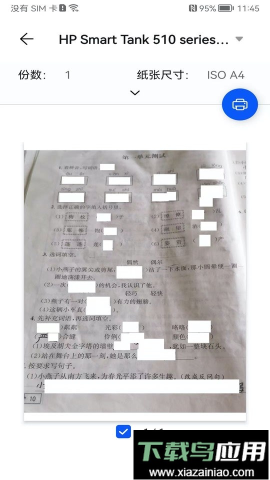 试卷错题宝手机版截图2