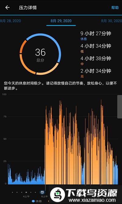 佳明手表连接手机的app(Garmin Connect Mobile)截图2