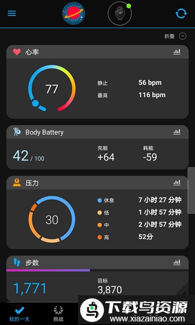 佳明手表连接手机的app(Garmin Connect Mobile)截图3