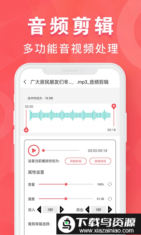 mp3转换器培音app截图2